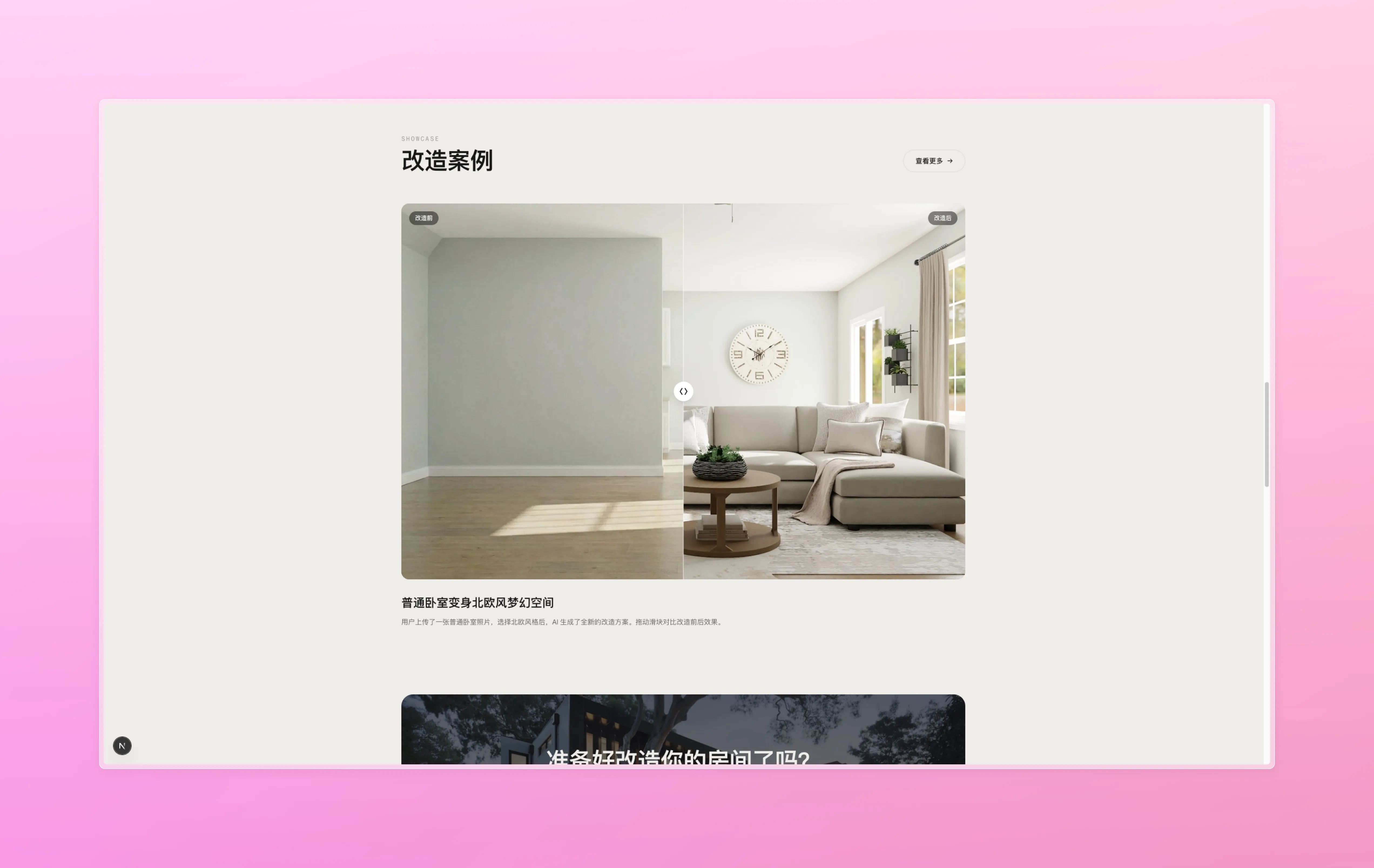 Create flow — upload + style picker