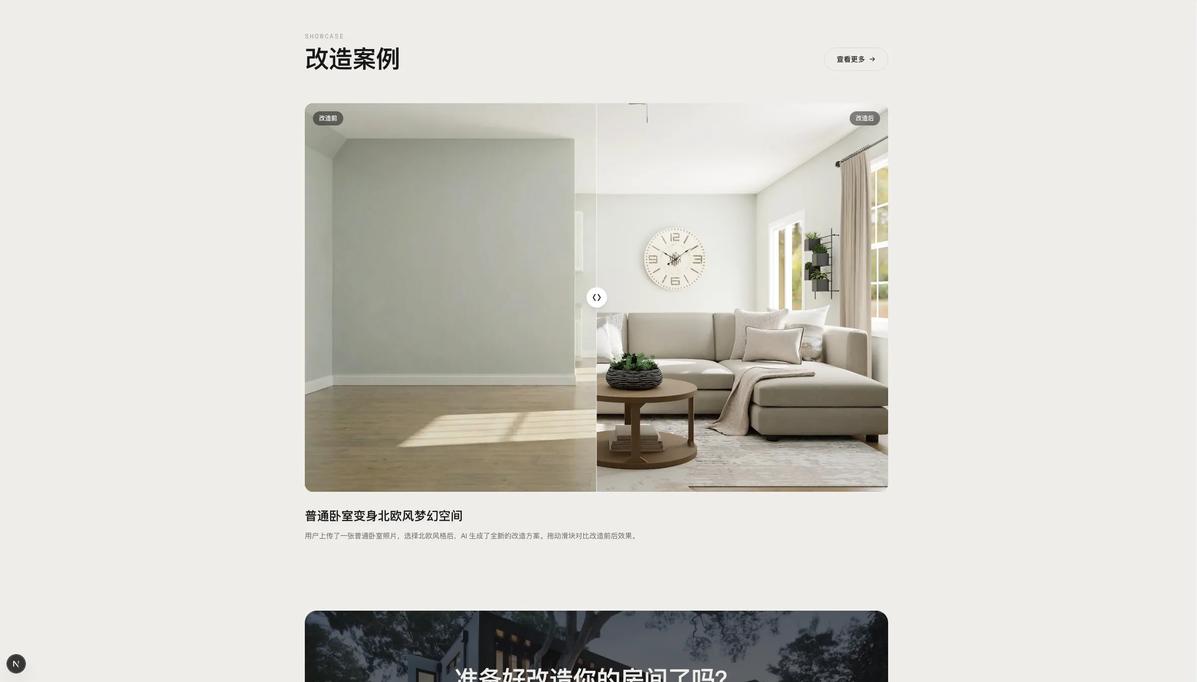 Editor — furniture-level edits
